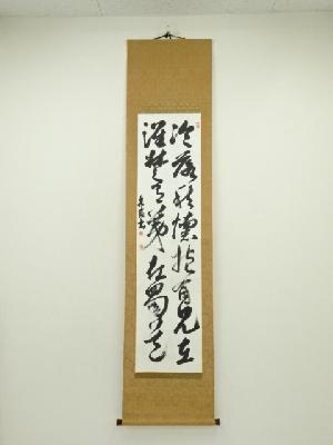 中国　光嶺筆　漢詩二行書　肉筆紙本掛軸